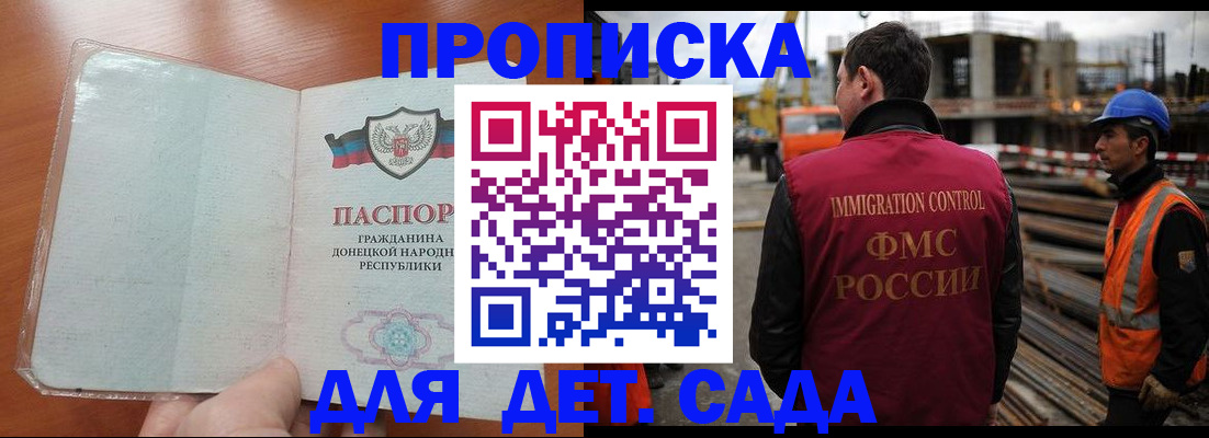 временная регистрация адрес в Горно-Алтайске