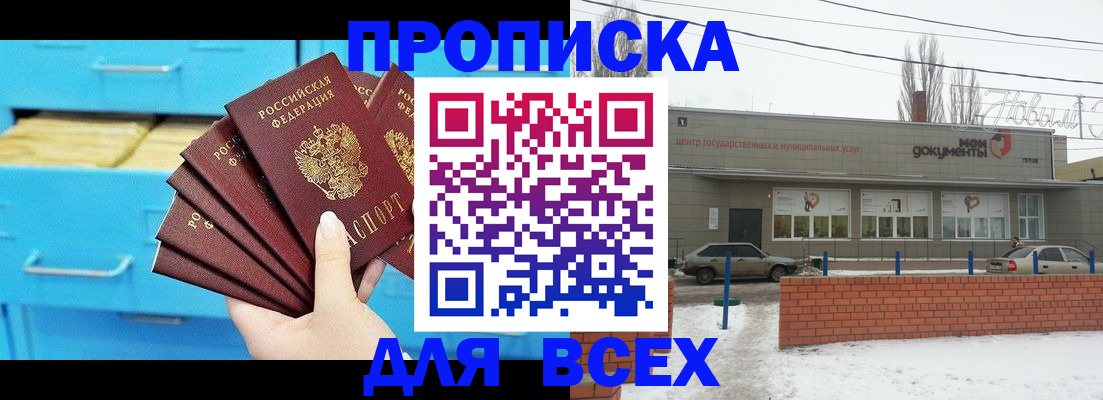 временная регистрация в Горно-Алтайске
