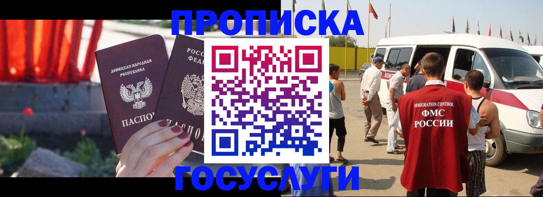 регистрация в Горно-Алтайске