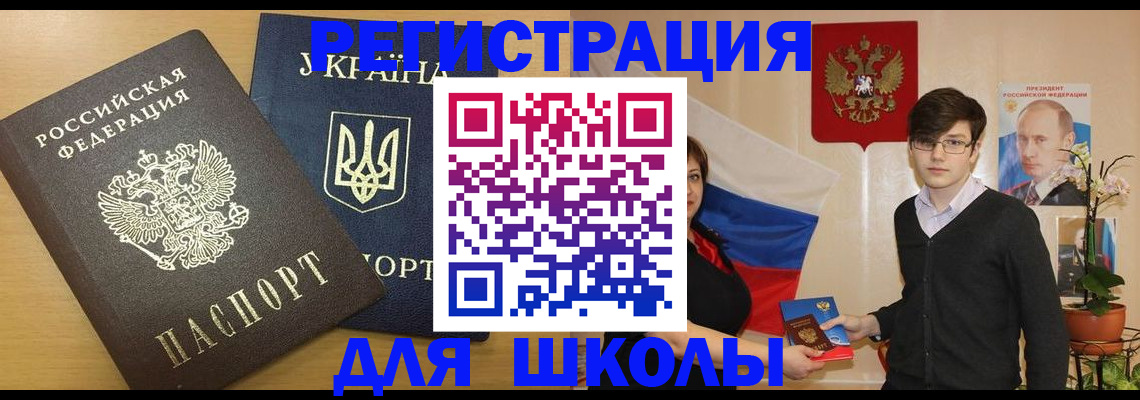 прописка в квартире в Горно-Алтайске