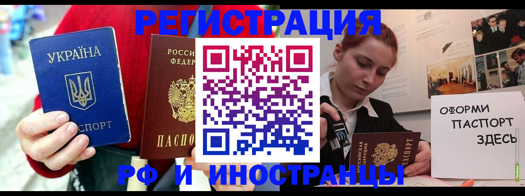 прописка от собственника в Горно-Алтайске